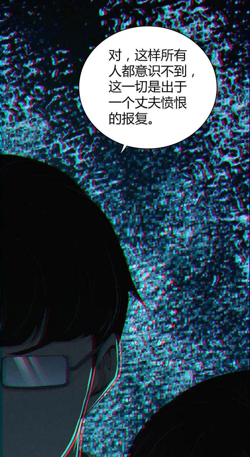 150 无罪谋杀36 第30页