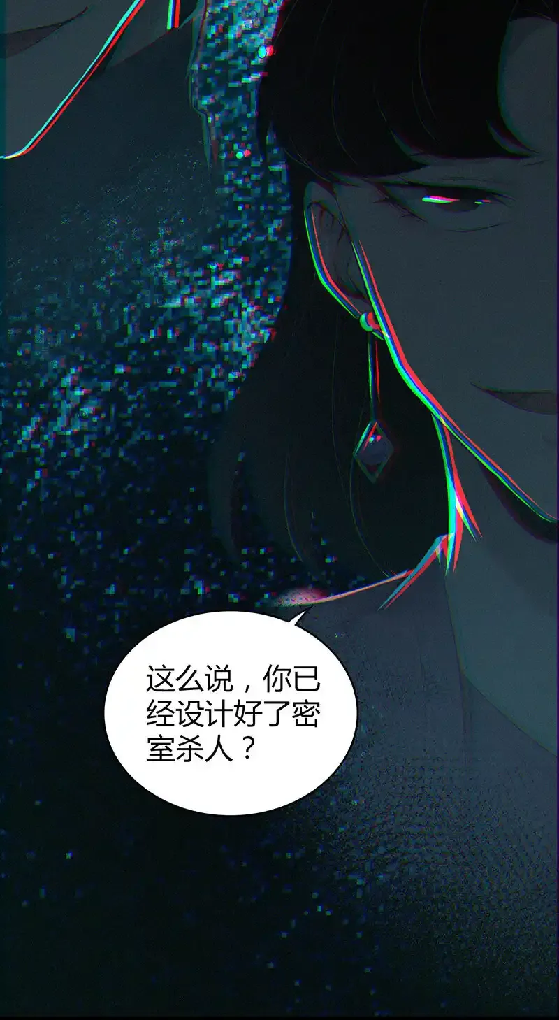 150 无罪谋杀36 第31页