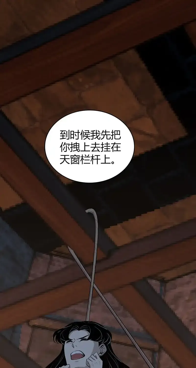 150 无罪谋杀36 第32页