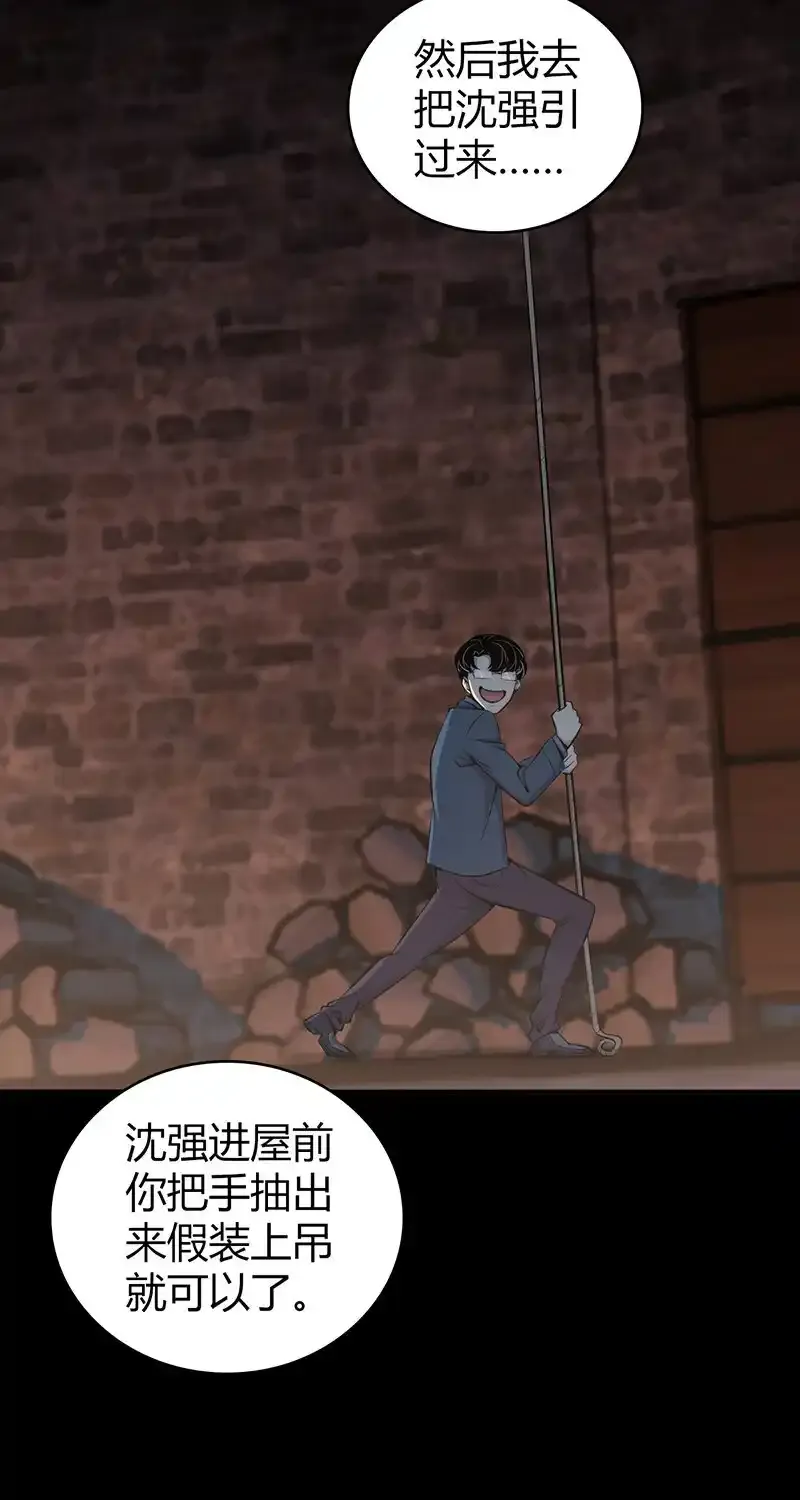 150 无罪谋杀36 第35页