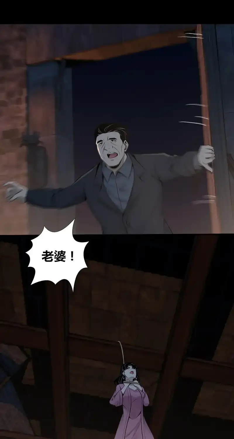 150 无罪谋杀36 第36页