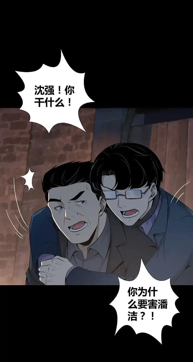150 无罪谋杀36 第38页