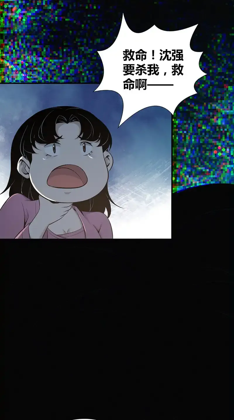 150 无罪谋杀36 第42页