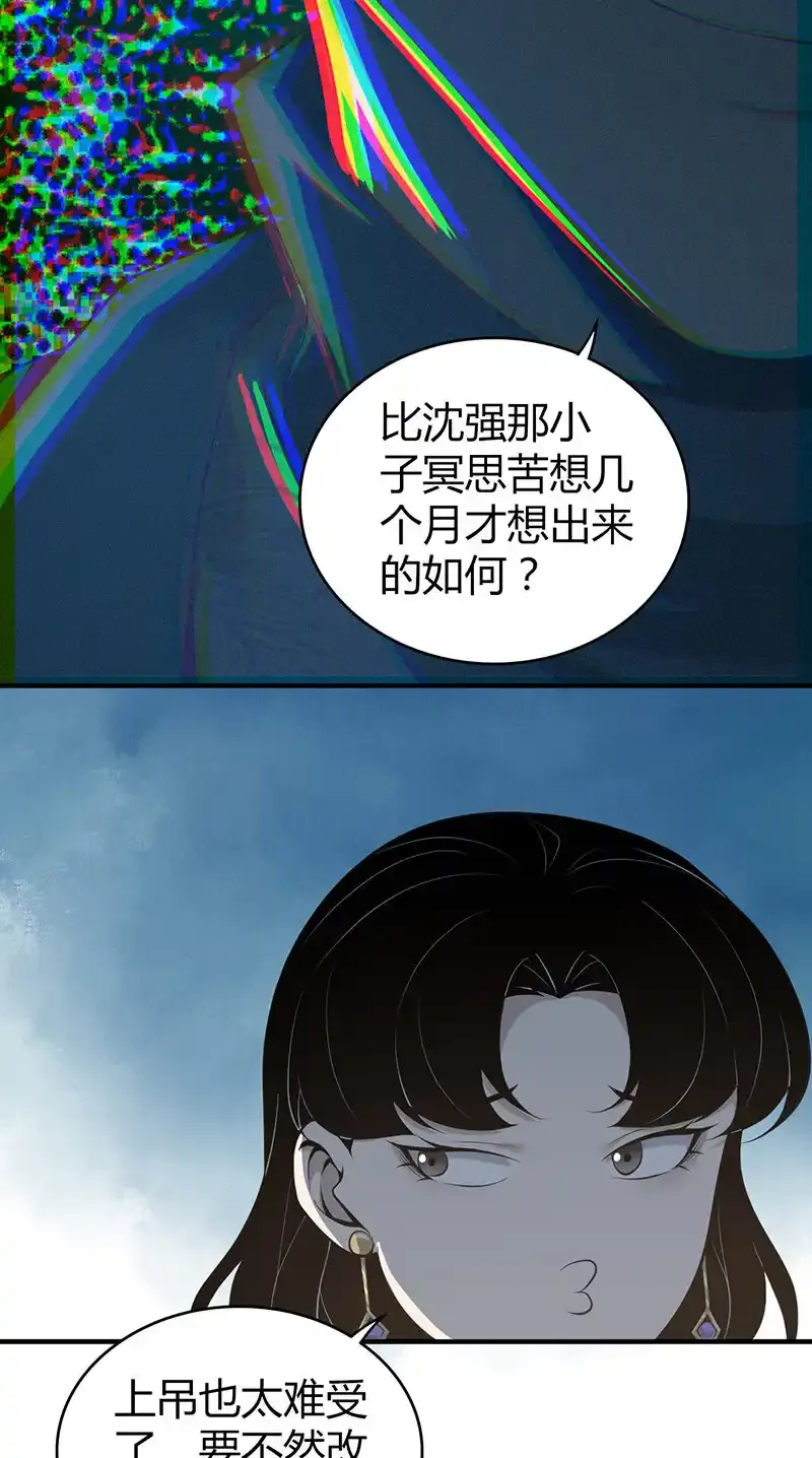 150 无罪谋杀36 第44页