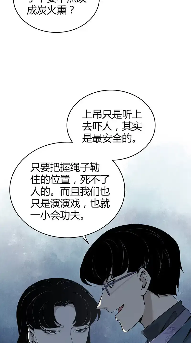 150 无罪谋杀36 第45页