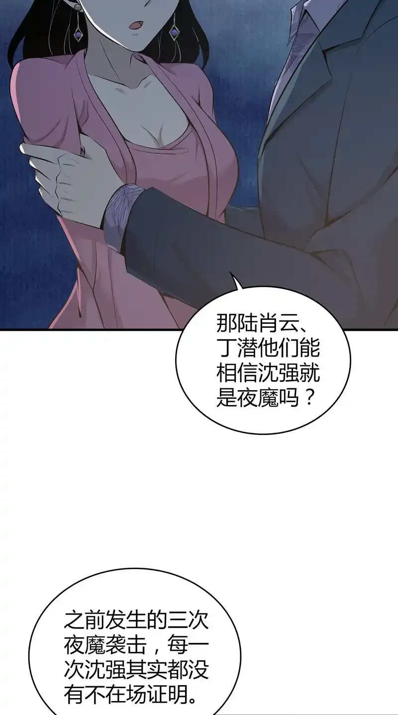 150 无罪谋杀36 第46页