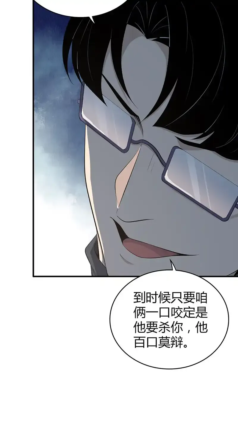 150 无罪谋杀36 第47页