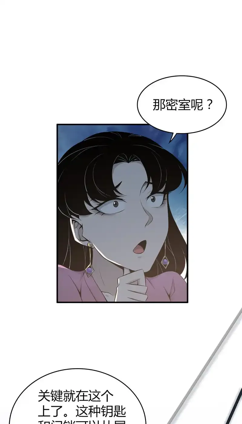 150 无罪谋杀36 第48页