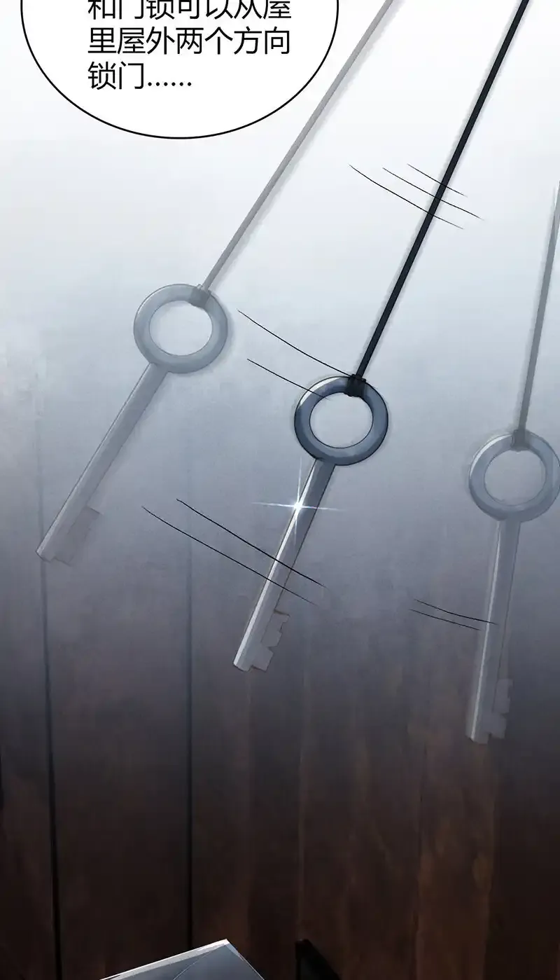 150 无罪谋杀36 第49页