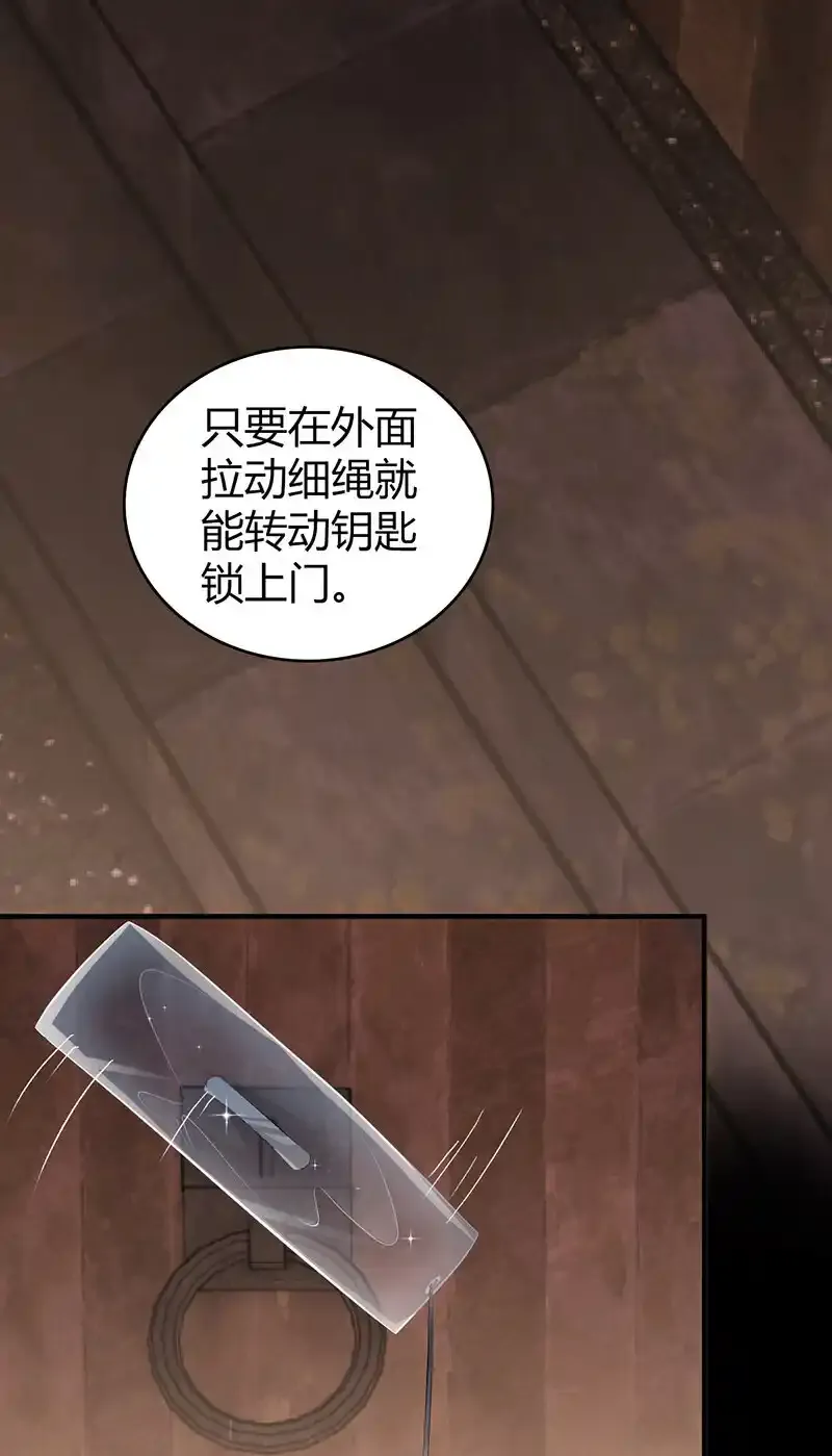 150 无罪谋杀36 第51页