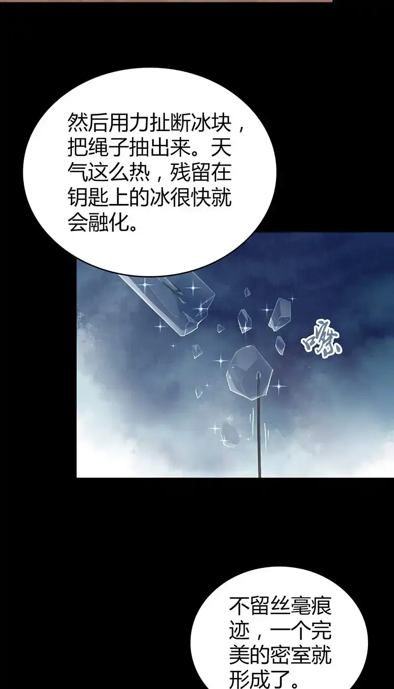 150 无罪谋杀36 第52页
