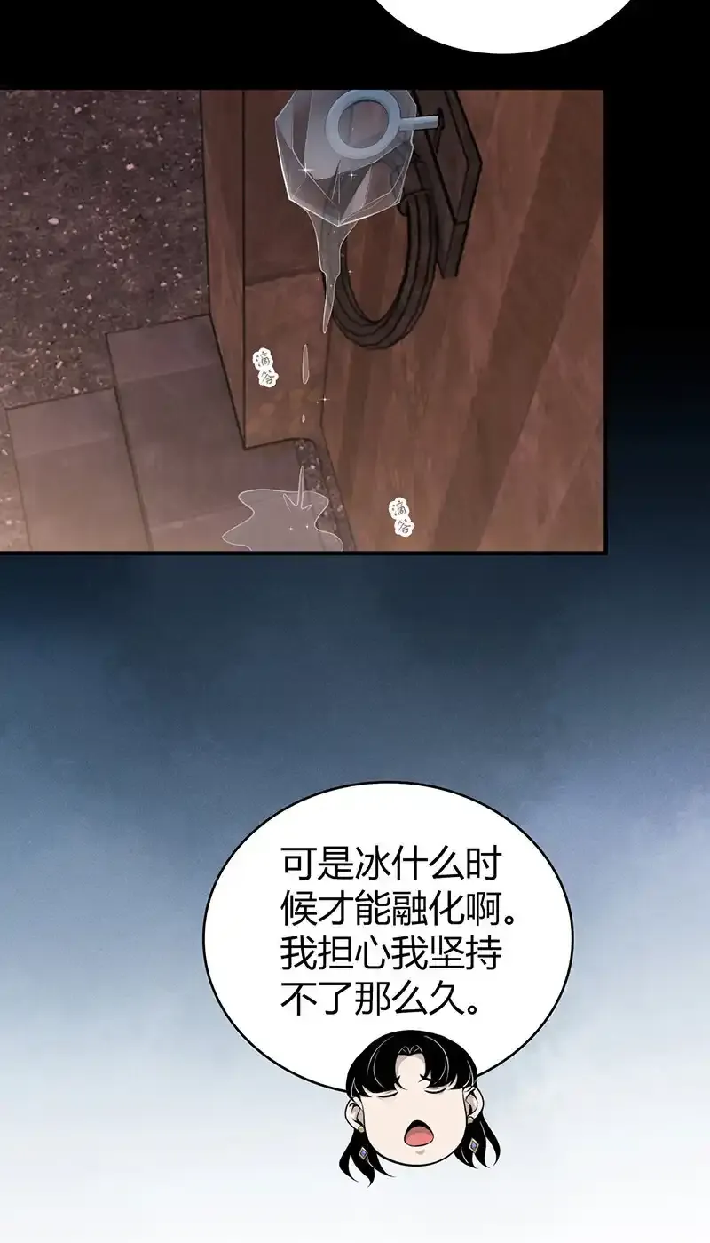 150 无罪谋杀36 第53页