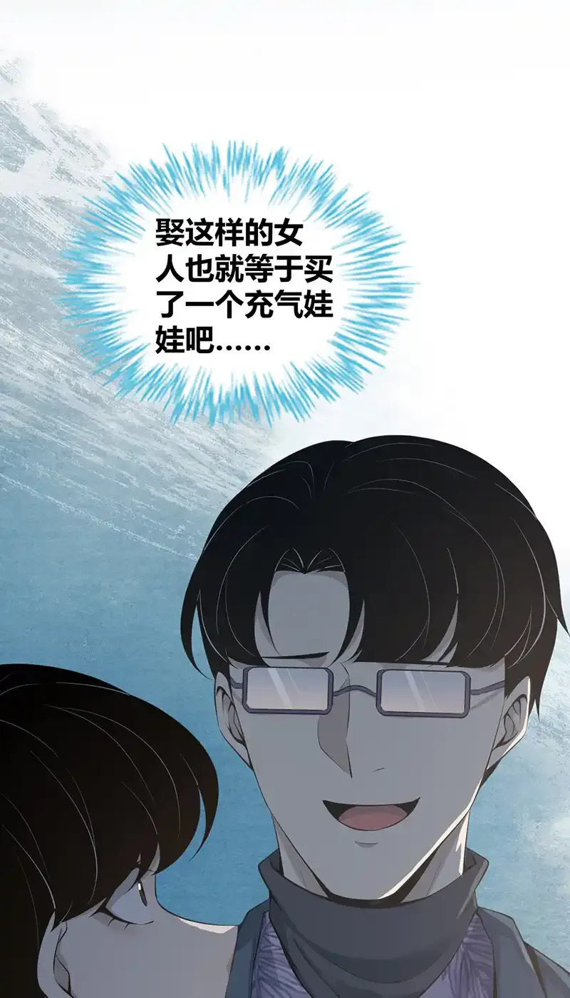 150 无罪谋杀36 第54页