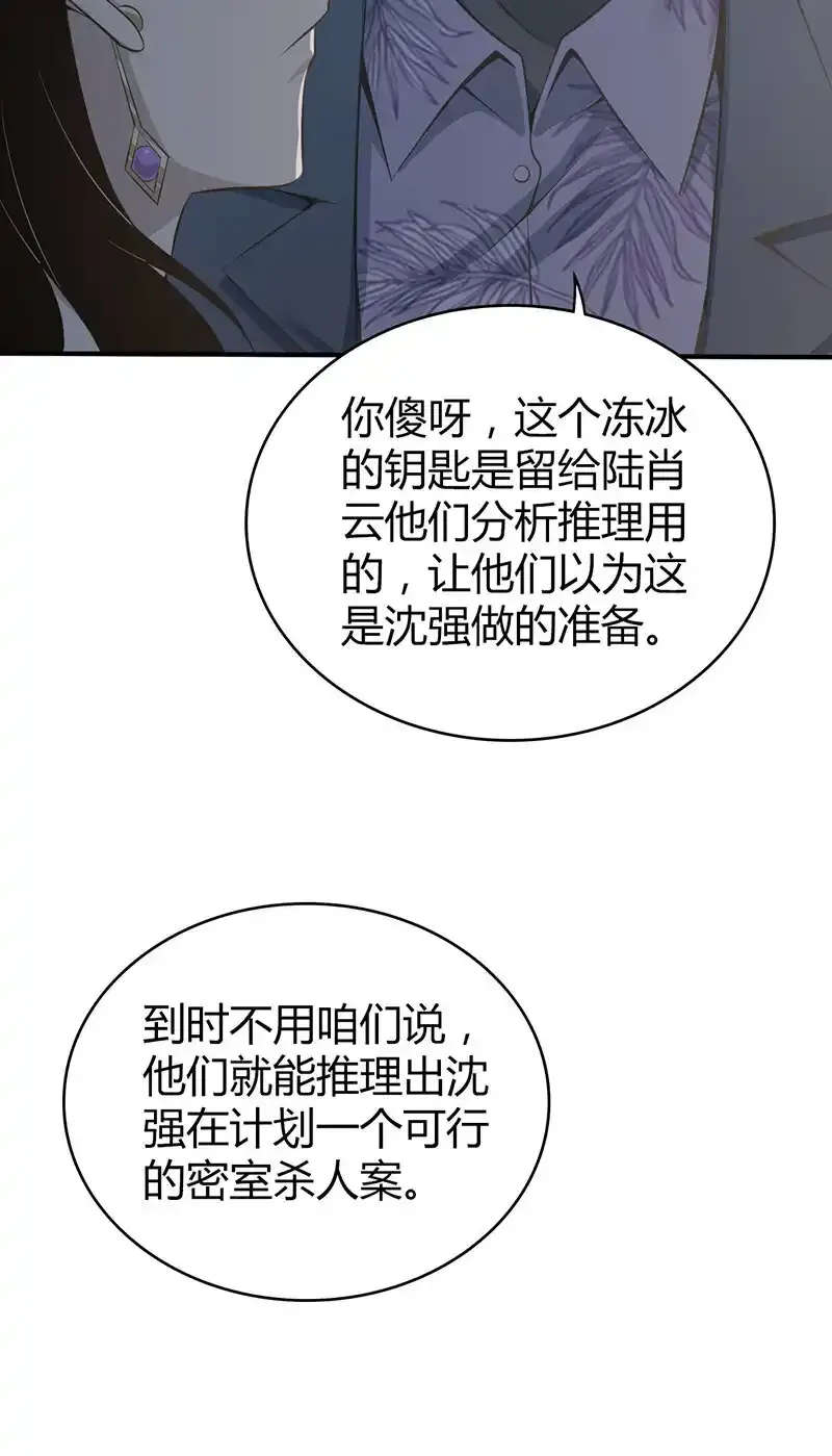 150 无罪谋杀36 第55页