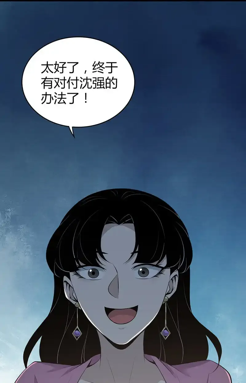 150 无罪谋杀36 第56页