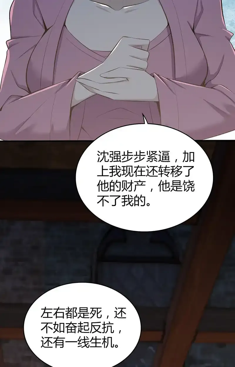 150 无罪谋杀36 第57页