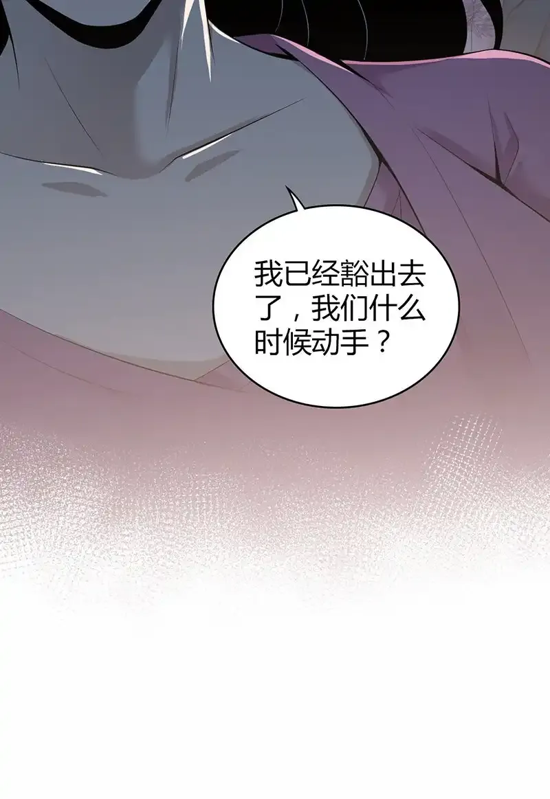 150 无罪谋杀36 第59页