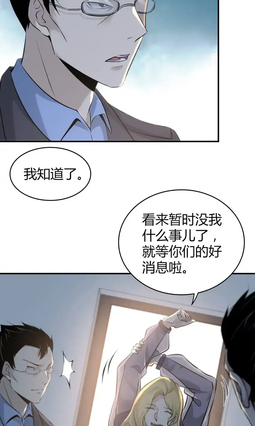 131 无罪谋杀17 第3页