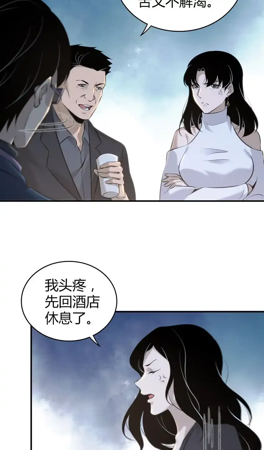 131 无罪谋杀17 第16页