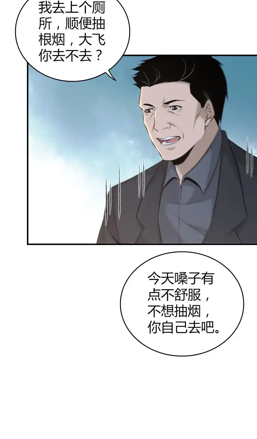 131 无罪谋杀17 第18页