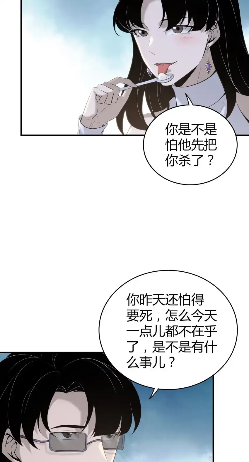 131 无罪谋杀17 第20页
