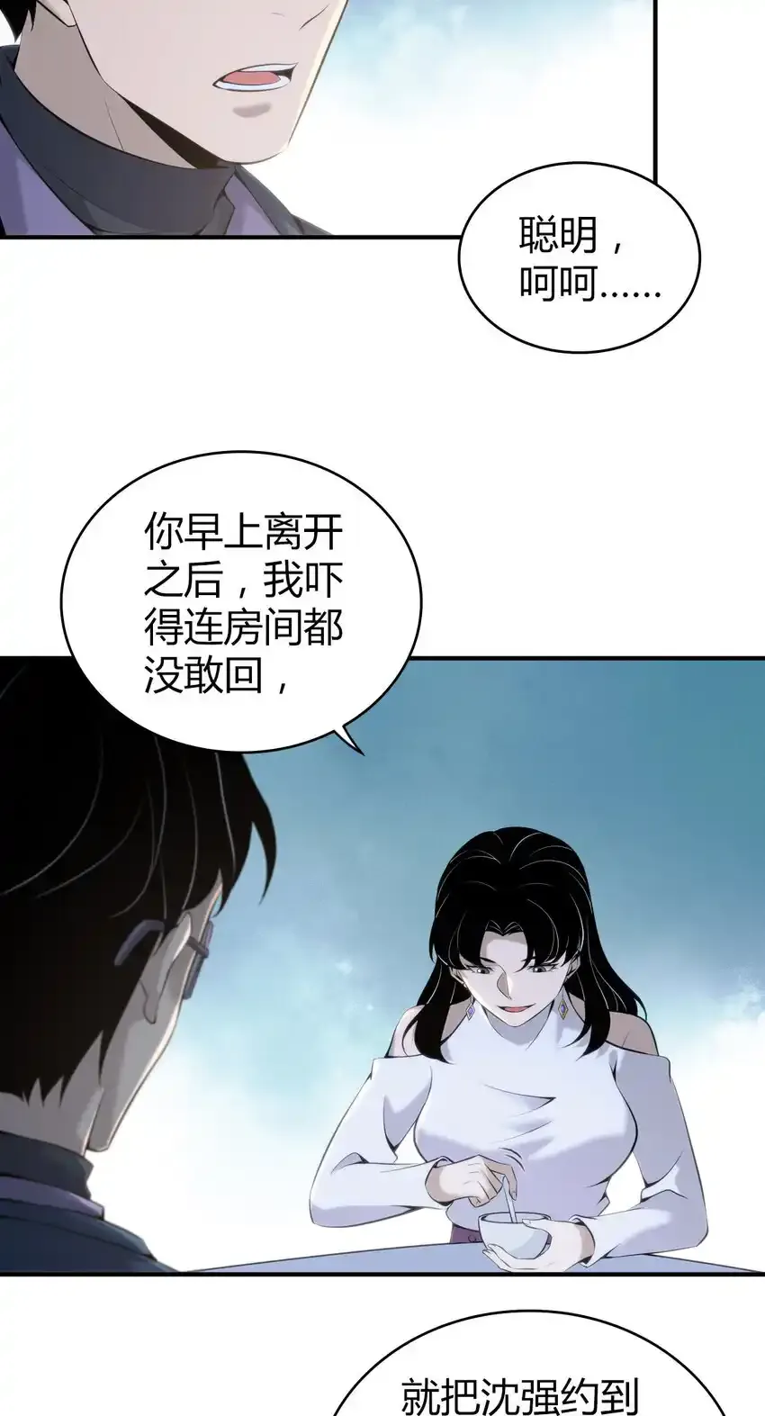 131 无罪谋杀17 第21页