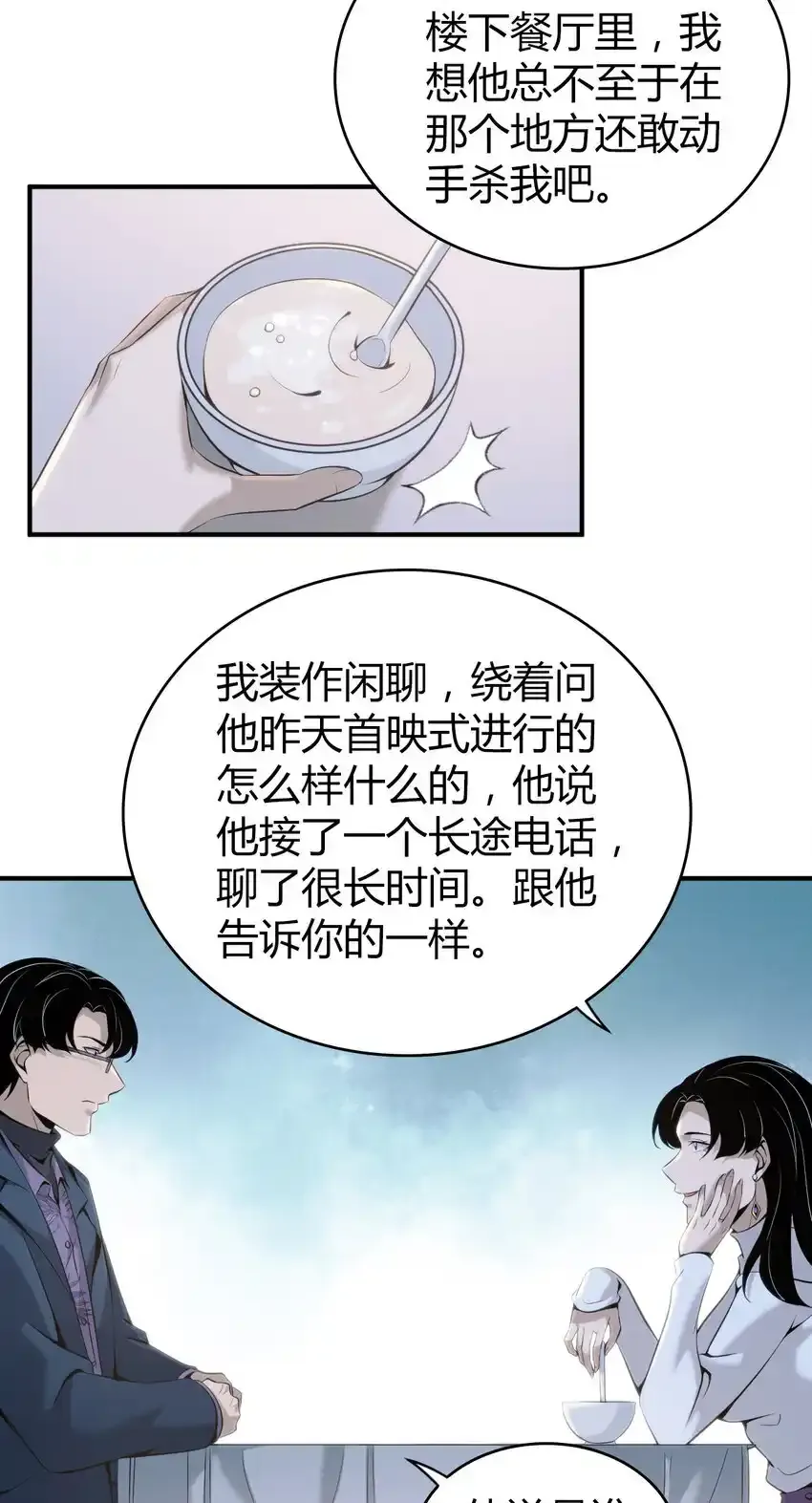 131 无罪谋杀17 第22页