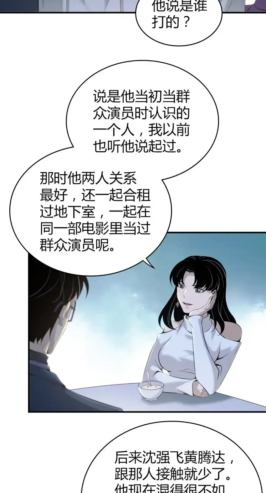 131 无罪谋杀17 第23页