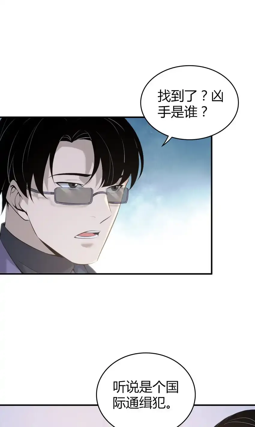 131 无罪谋杀17 第26页
