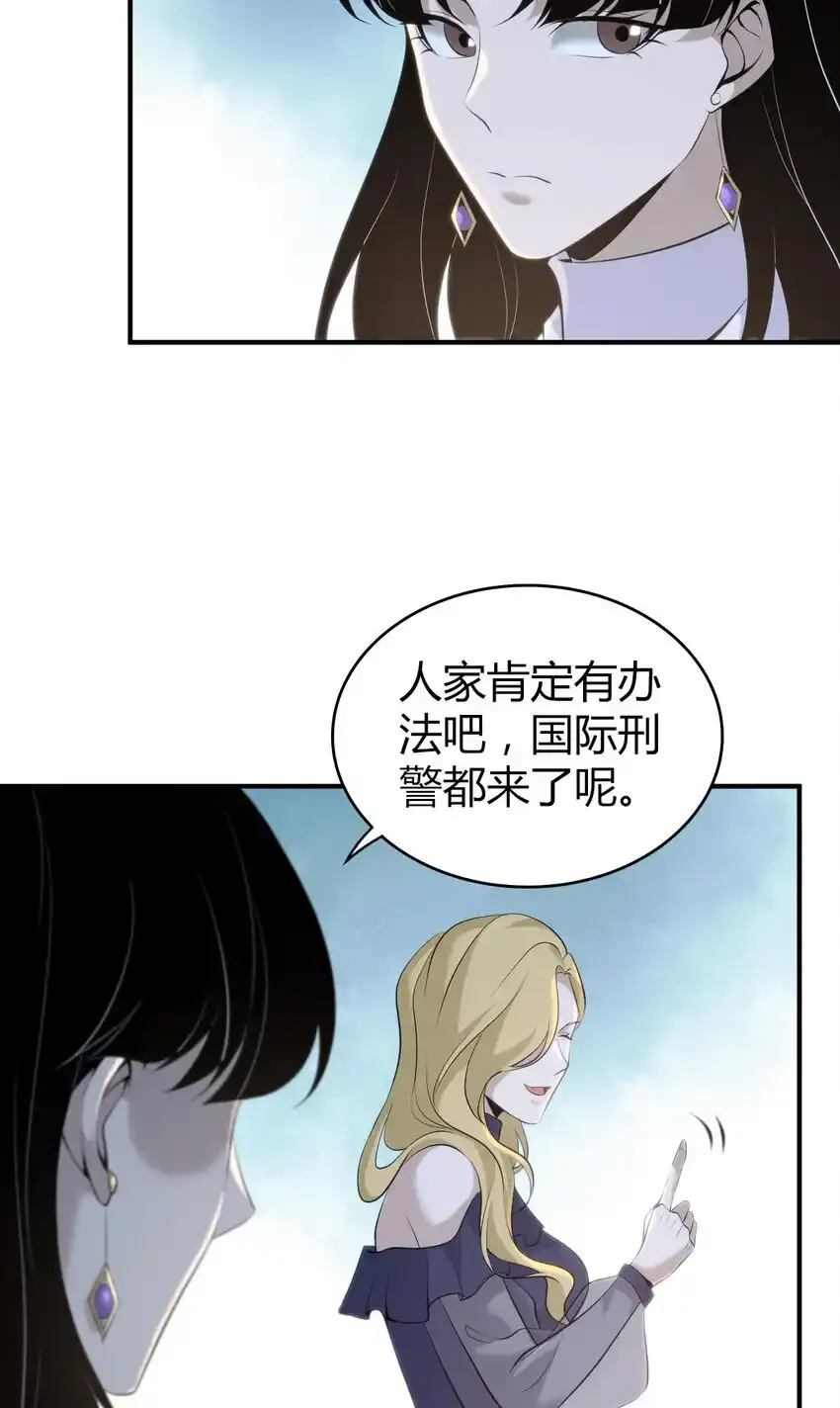 131 无罪谋杀17 第28页