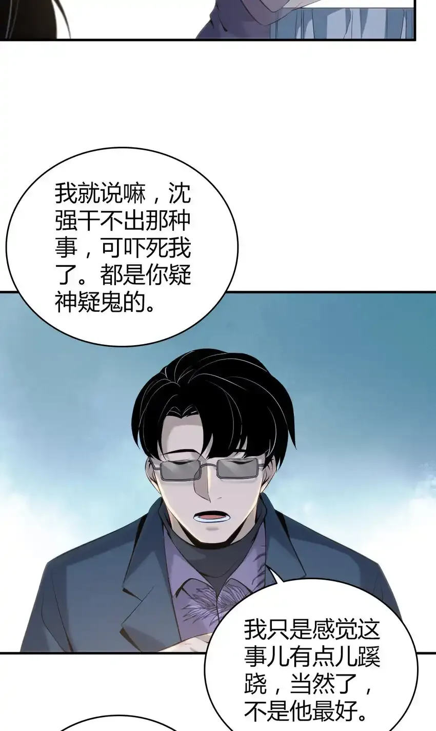 131 无罪谋杀17 第29页