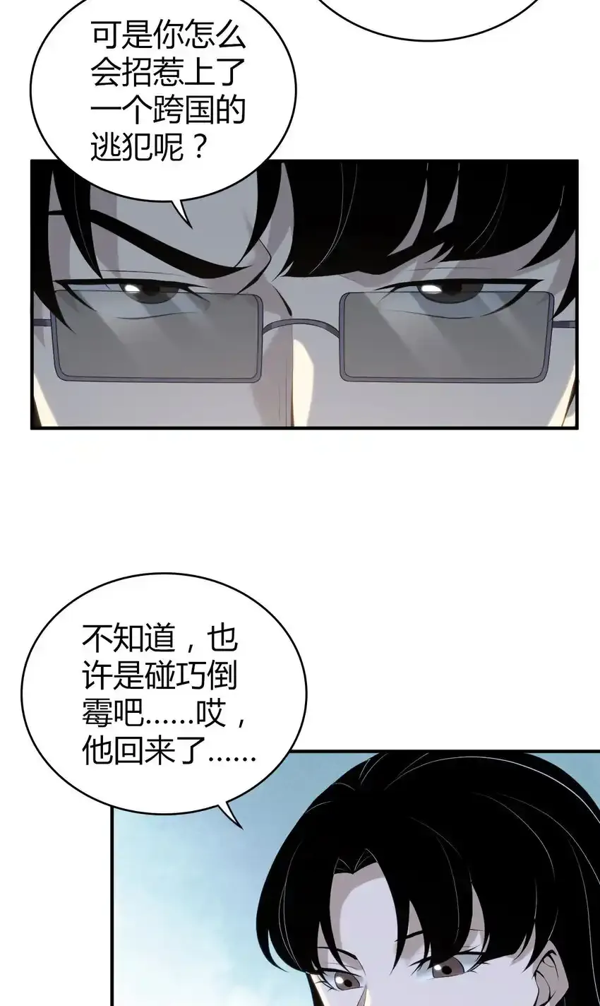 131 无罪谋杀17 第30页