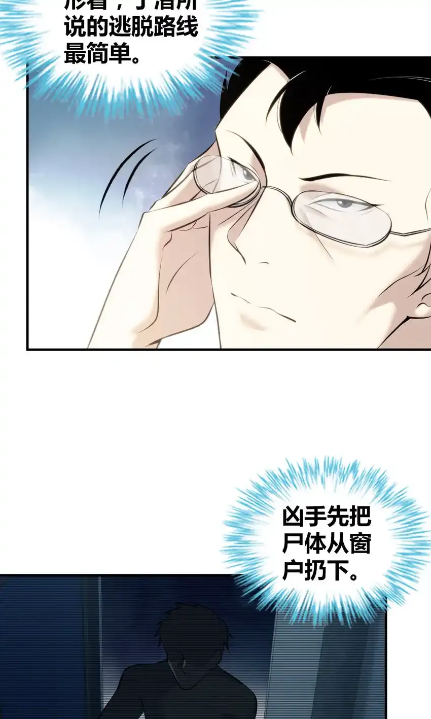 131 无罪谋杀17 第35页