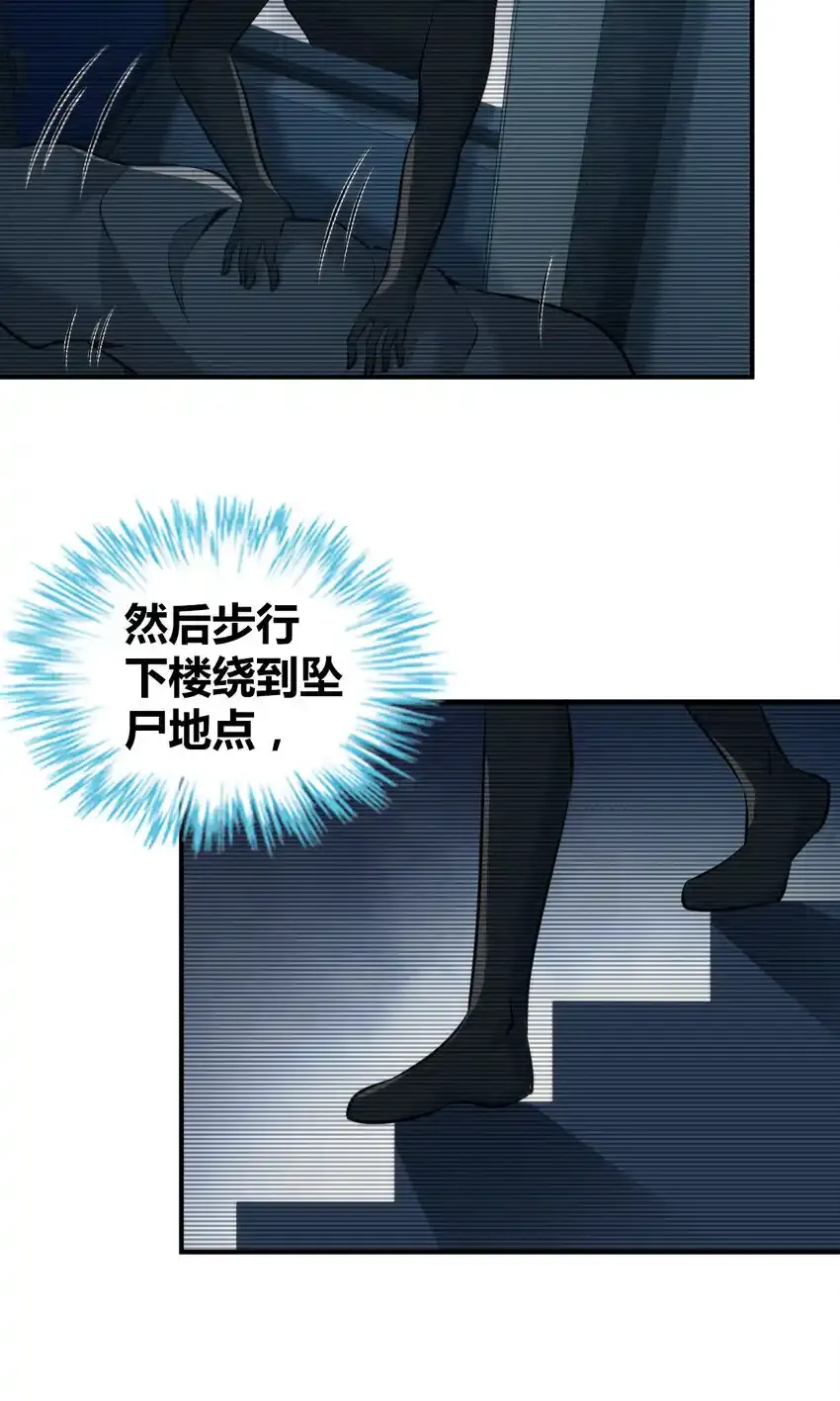 131 无罪谋杀17 第36页