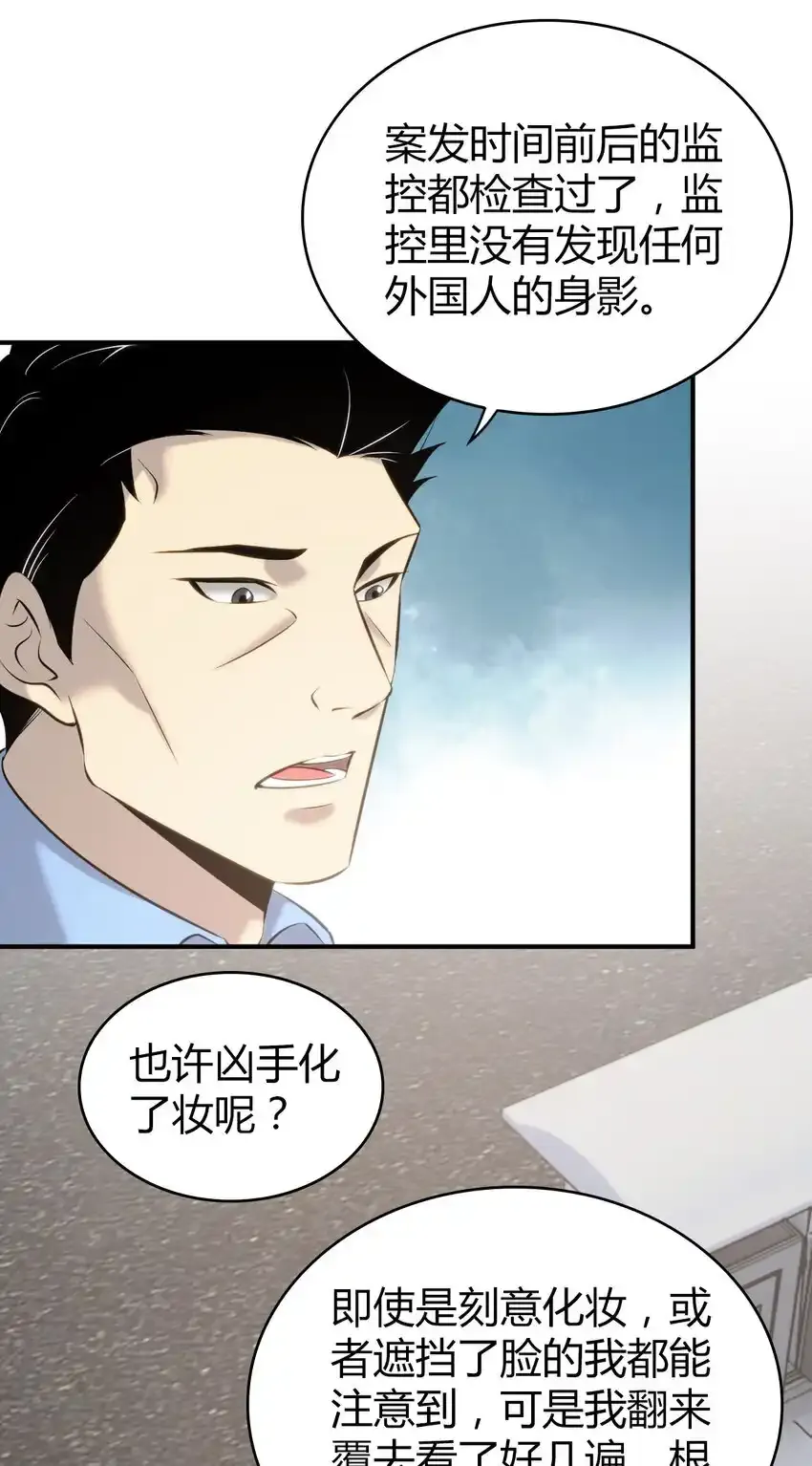 131 无罪谋杀17 第42页