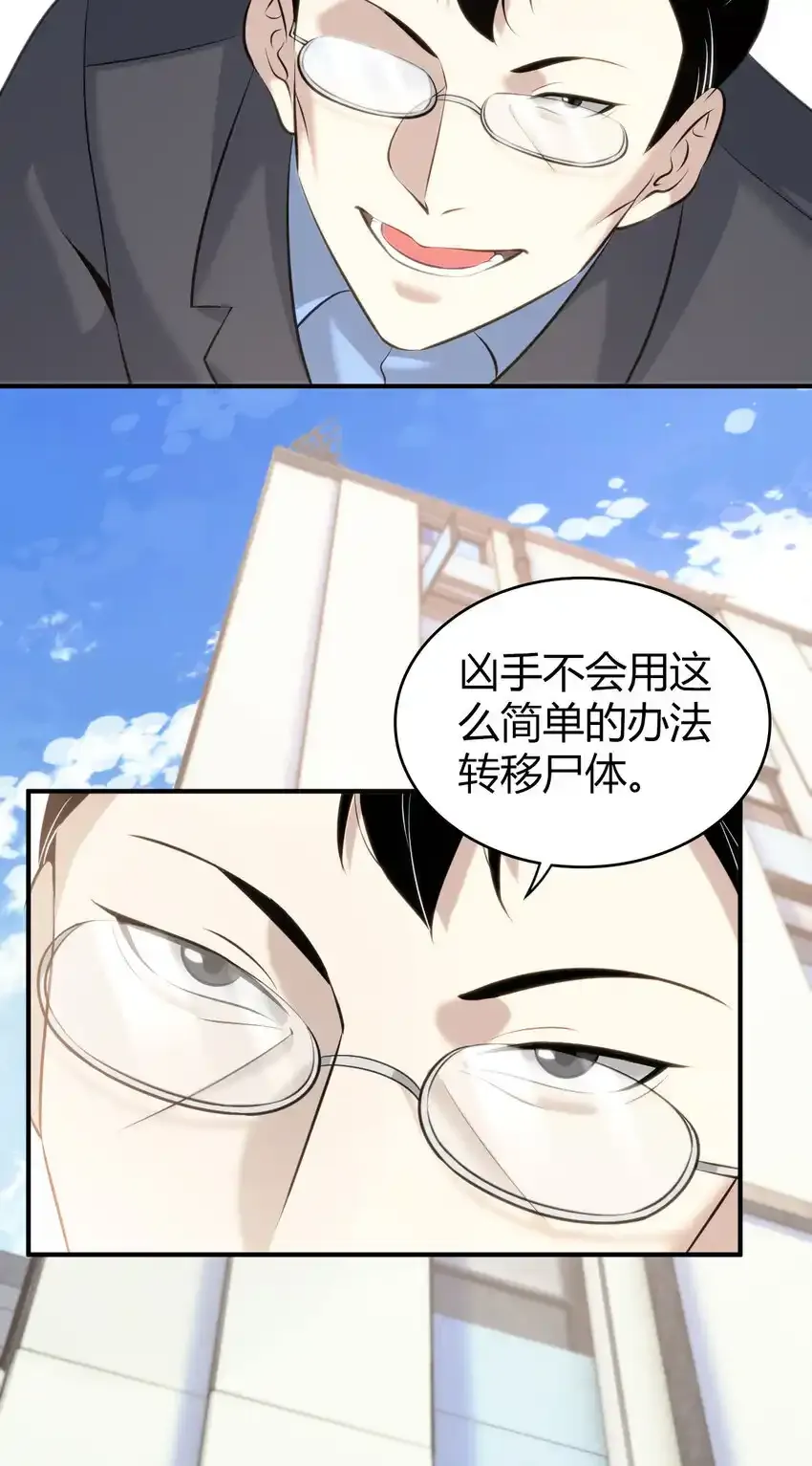 131 无罪谋杀17 第44页