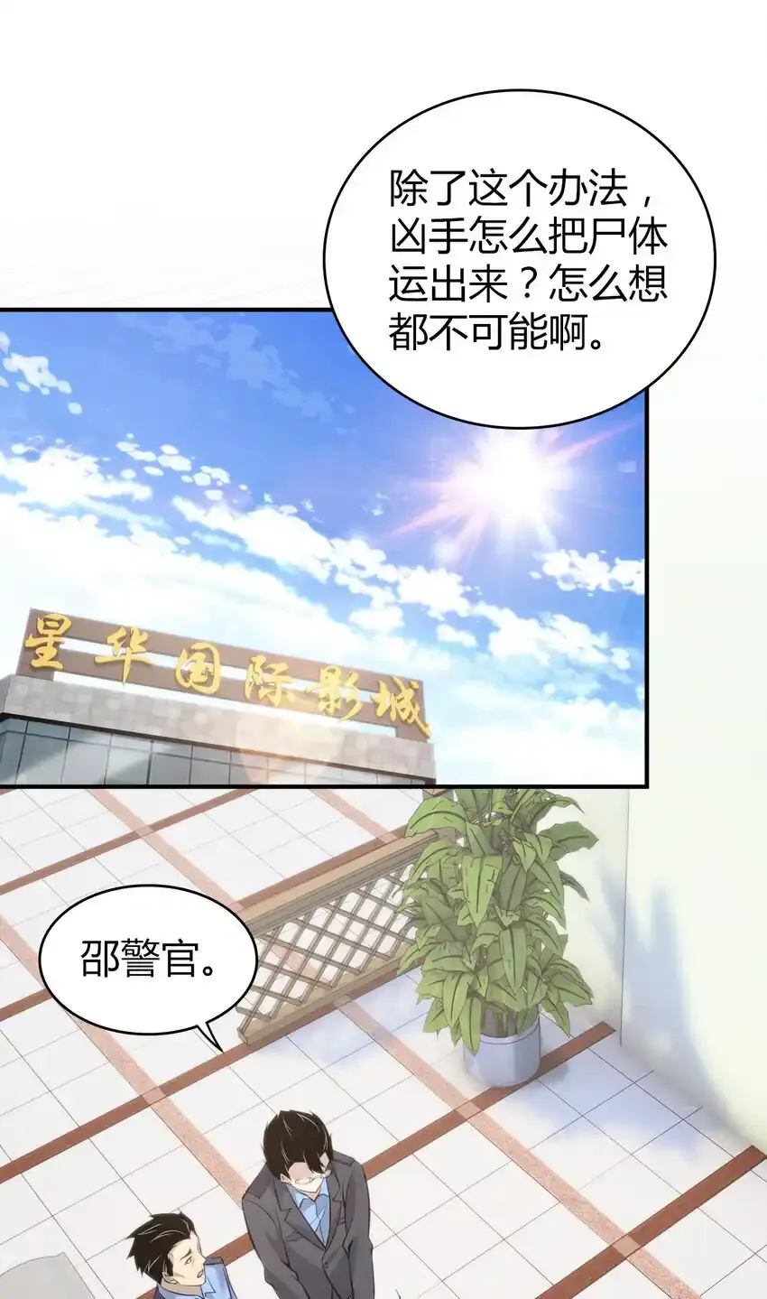 131 无罪谋杀17 第46页