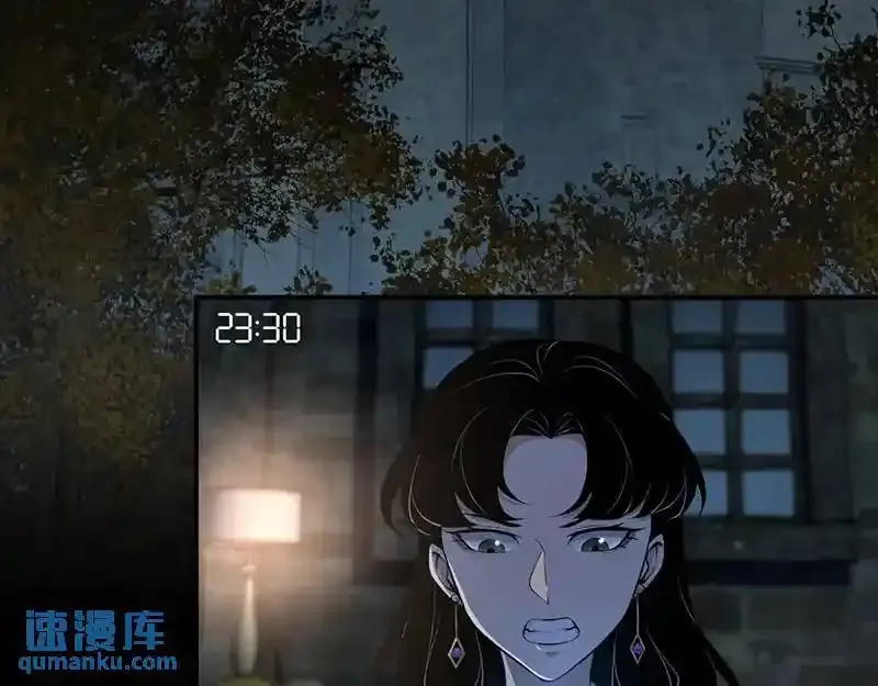 无罪谋杀第36话 第5页