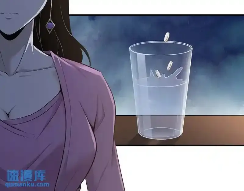 无罪谋杀第36话 第16页
