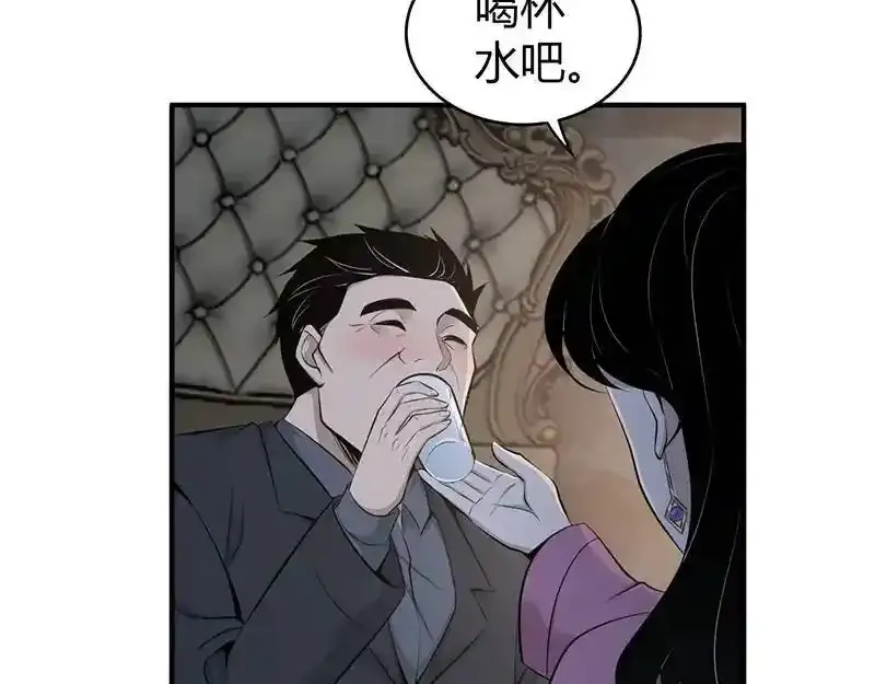 无罪谋杀第36话 第19页