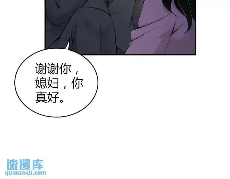 无罪谋杀第36话 第20页