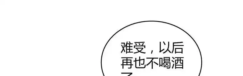 无罪谋杀第36话 第21页