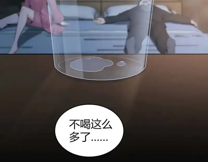 无罪谋杀第36话 第23页