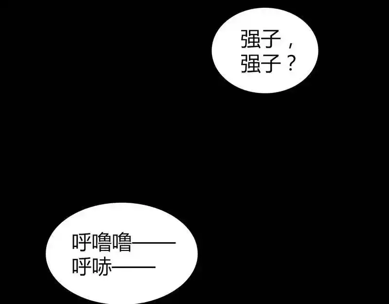 无罪谋杀第36话 第26页