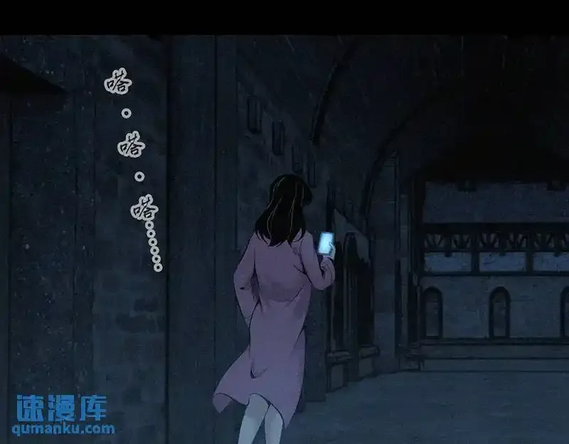 无罪谋杀第36话 第28页