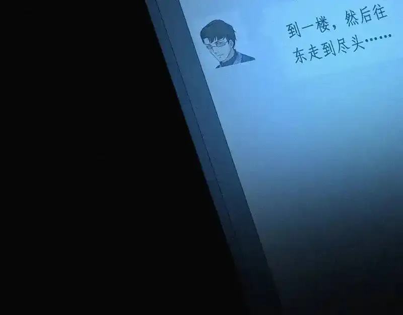 无罪谋杀第36话 第31页