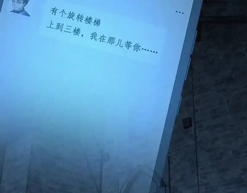 无罪谋杀第36话 第35页