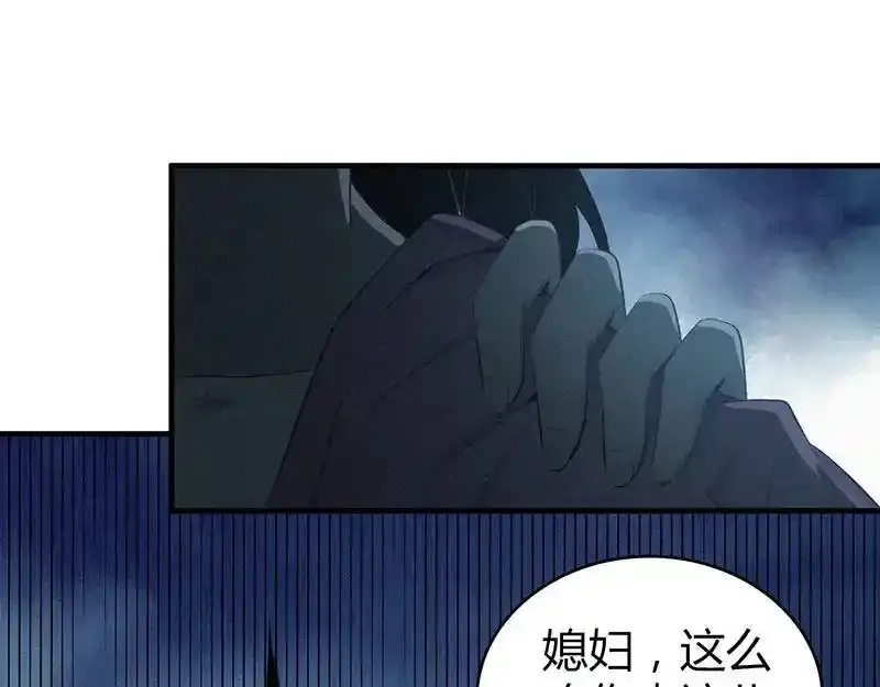无罪谋杀第36话 第41页