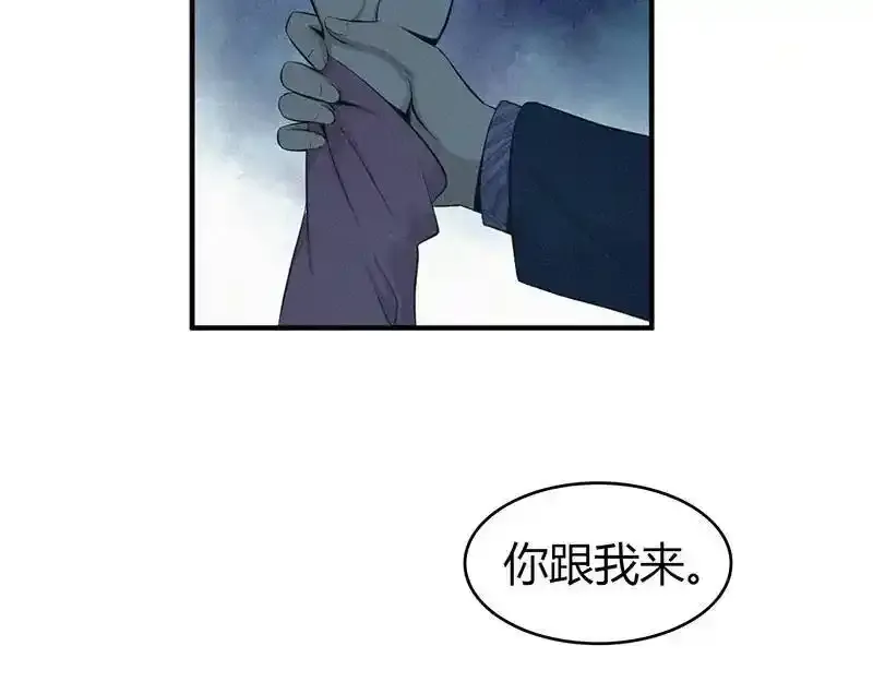 无罪谋杀第36话 第52页