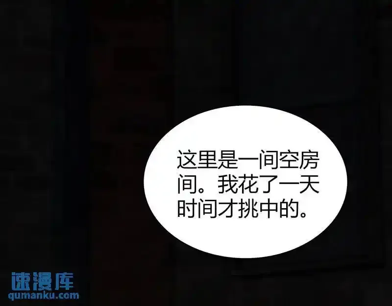 无罪谋杀第36话 第56页